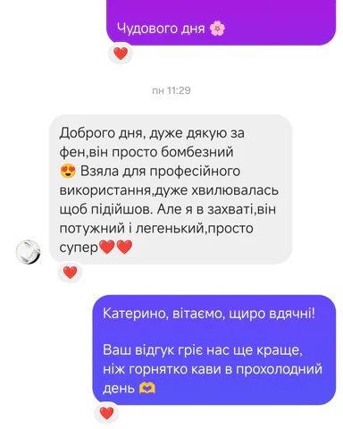 Скріншот листування з відгуком покупця про Leafless Hairdryer