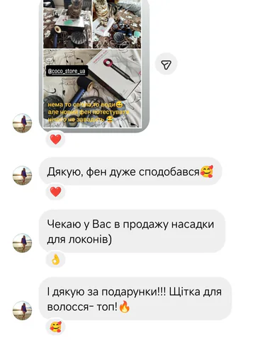 Скріншот листування з відгуком покупця та фото Leafless Hairdryer