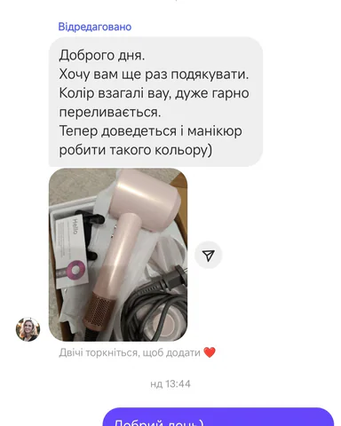 Скріншот листування з відгуком покупця про колір Leafless Hairdryer