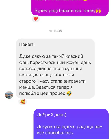 Скріншот листування з відгуком покупця про щоденне використання Leafless Hairdryer